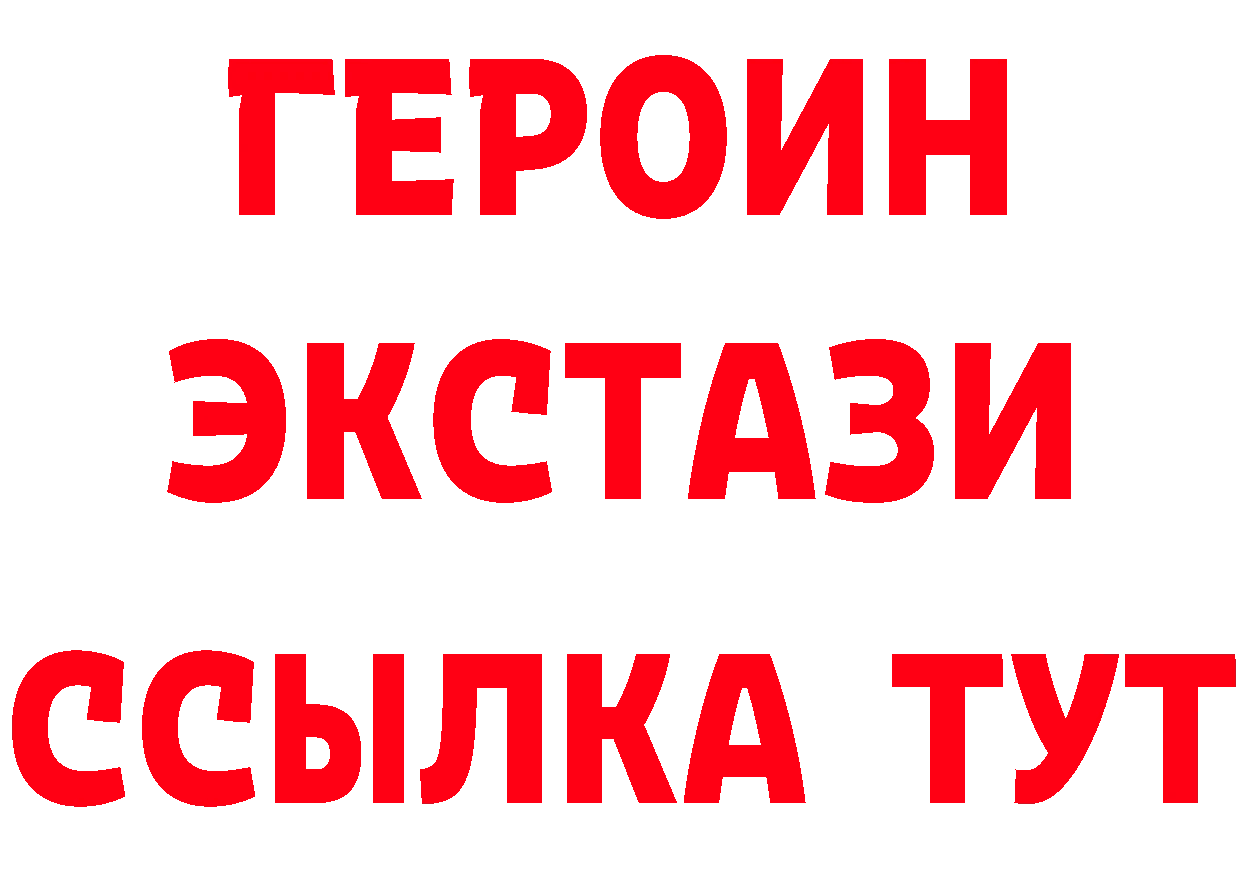 БУТИРАТ GHB сайт площадка ОМГ ОМГ Городец